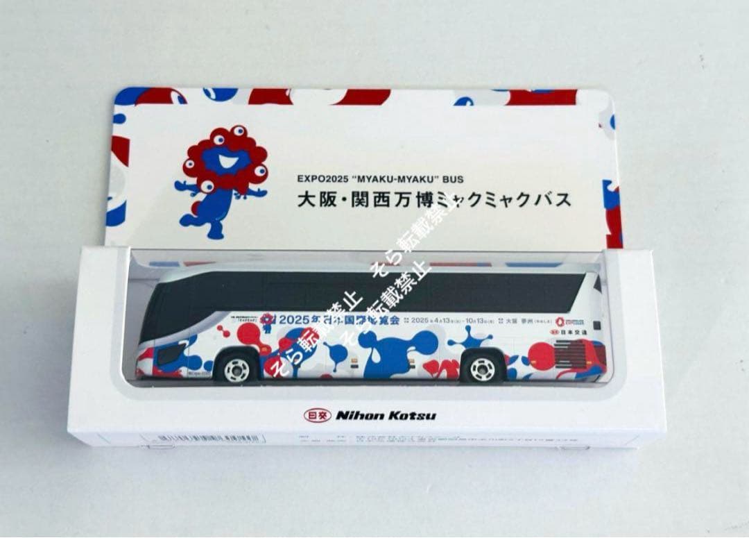 ★新品未開封 EXPO2025 大阪・関西万博 ミャクミャクバス ミニカー
