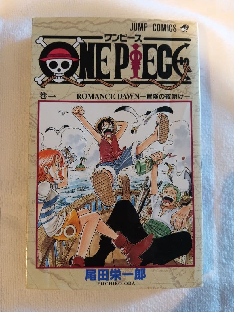 【希少品】【1997年初版】ワンピースONE PIECE 1巻