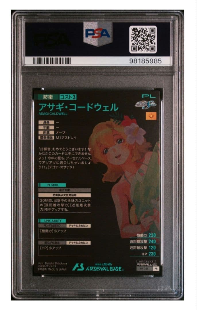 アーセナルベース アサギ・コードウェル パラレル PSA10