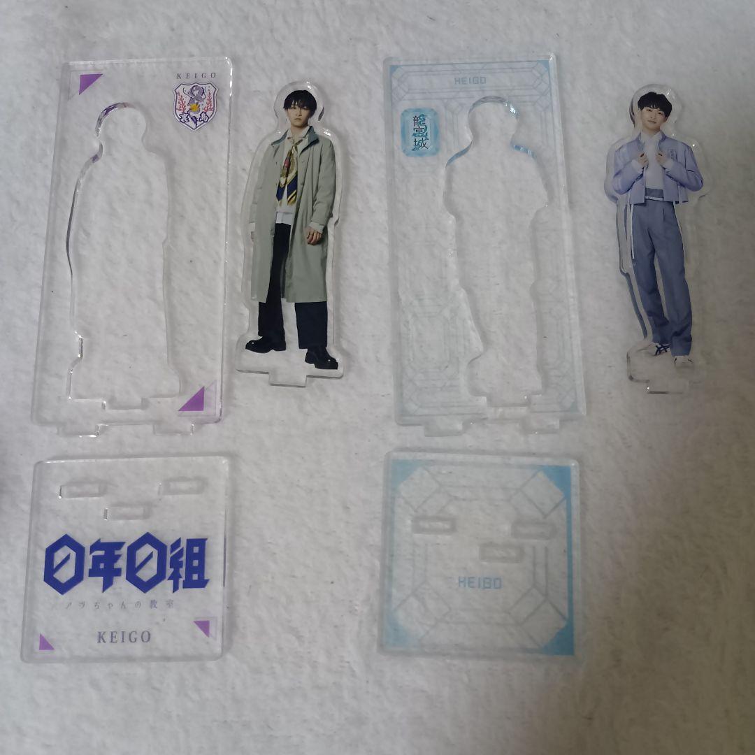 龍宮城 keigo アクスタ セット