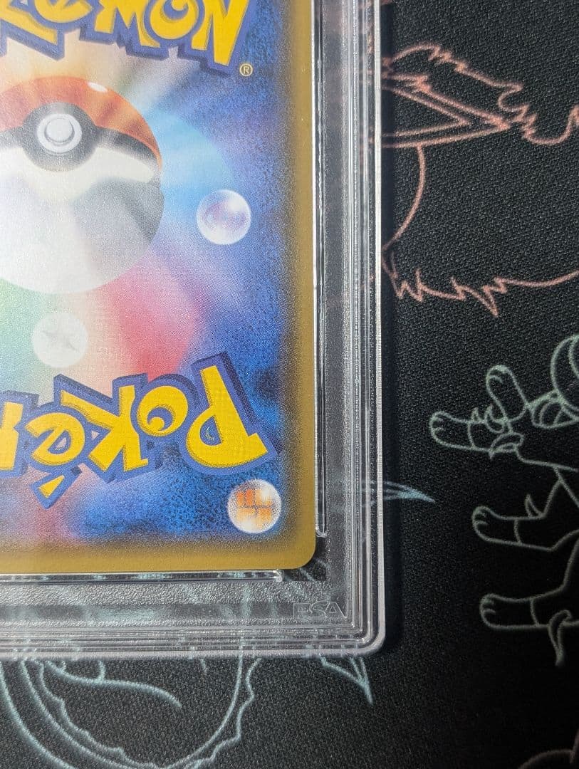 ポンチョを着たイーブイ（ブースター） PROMO SM-P 139… PSA9