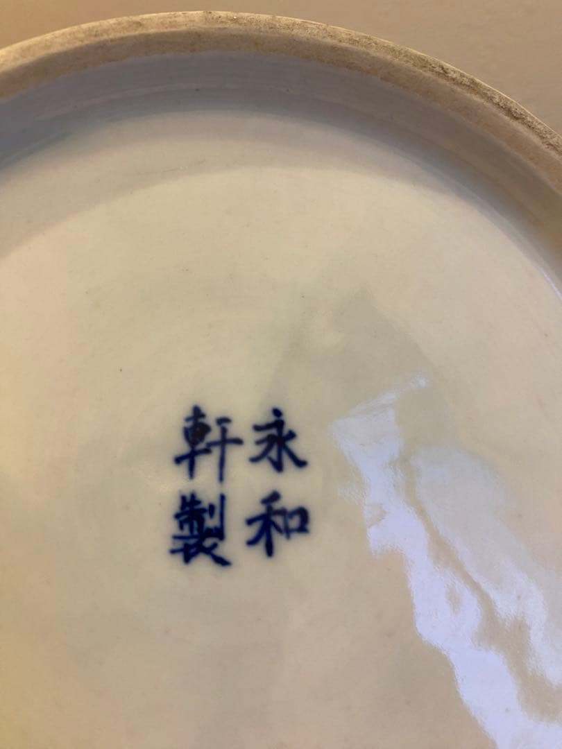 中国清代永和軒款豆青釉青花人物山水紋天球瓶、高さ31cm X径20cm口径7cm