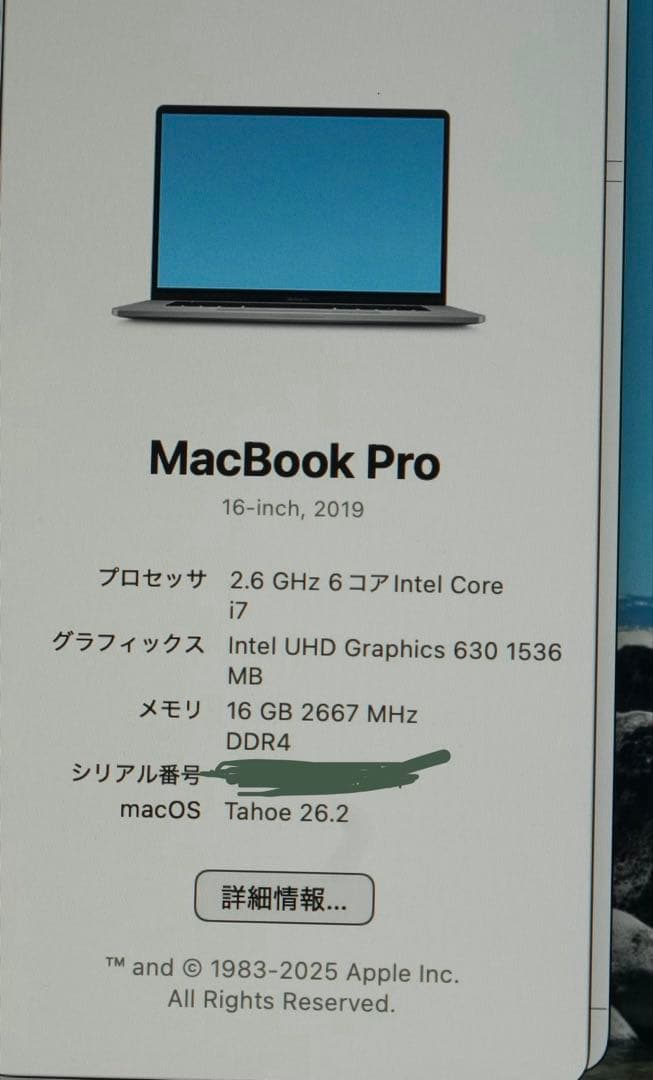 MacBookpro16インチ2019 i7/16GB/512GB