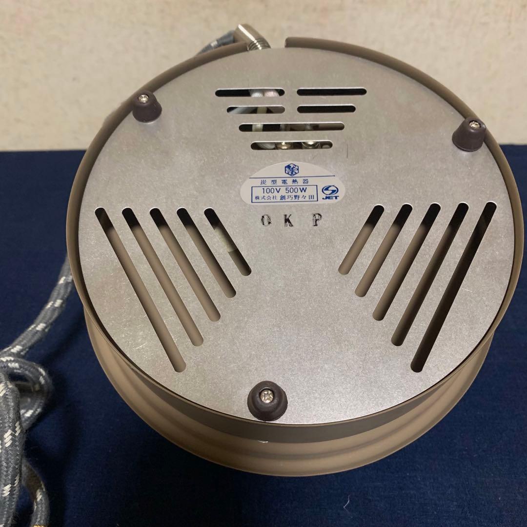 置炉 炉釜 電熱器 人間国宝佐藤浄清造 野々田電熱器 茶道具 お点前道具