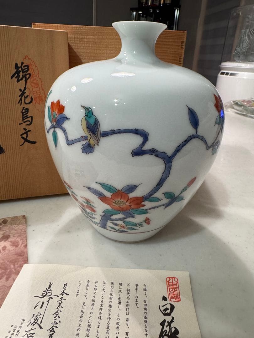 奥川俊右衛門　作　有田焼　花瓶　錦岩花鳥文⭐︎