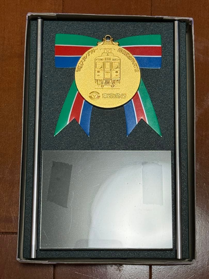 【美品】1995東急スタンプラリー全駅踏破記念品