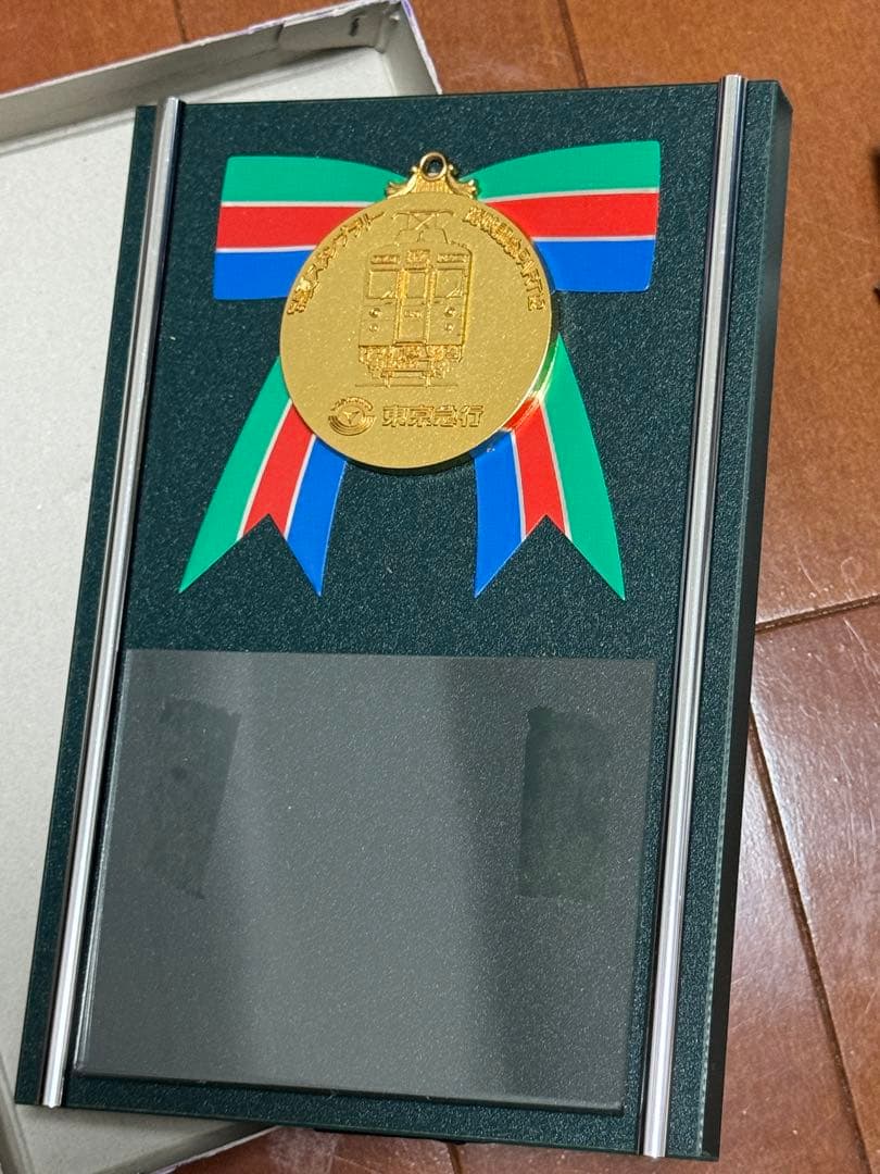 【美品】1995東急スタンプラリー全駅踏破記念品