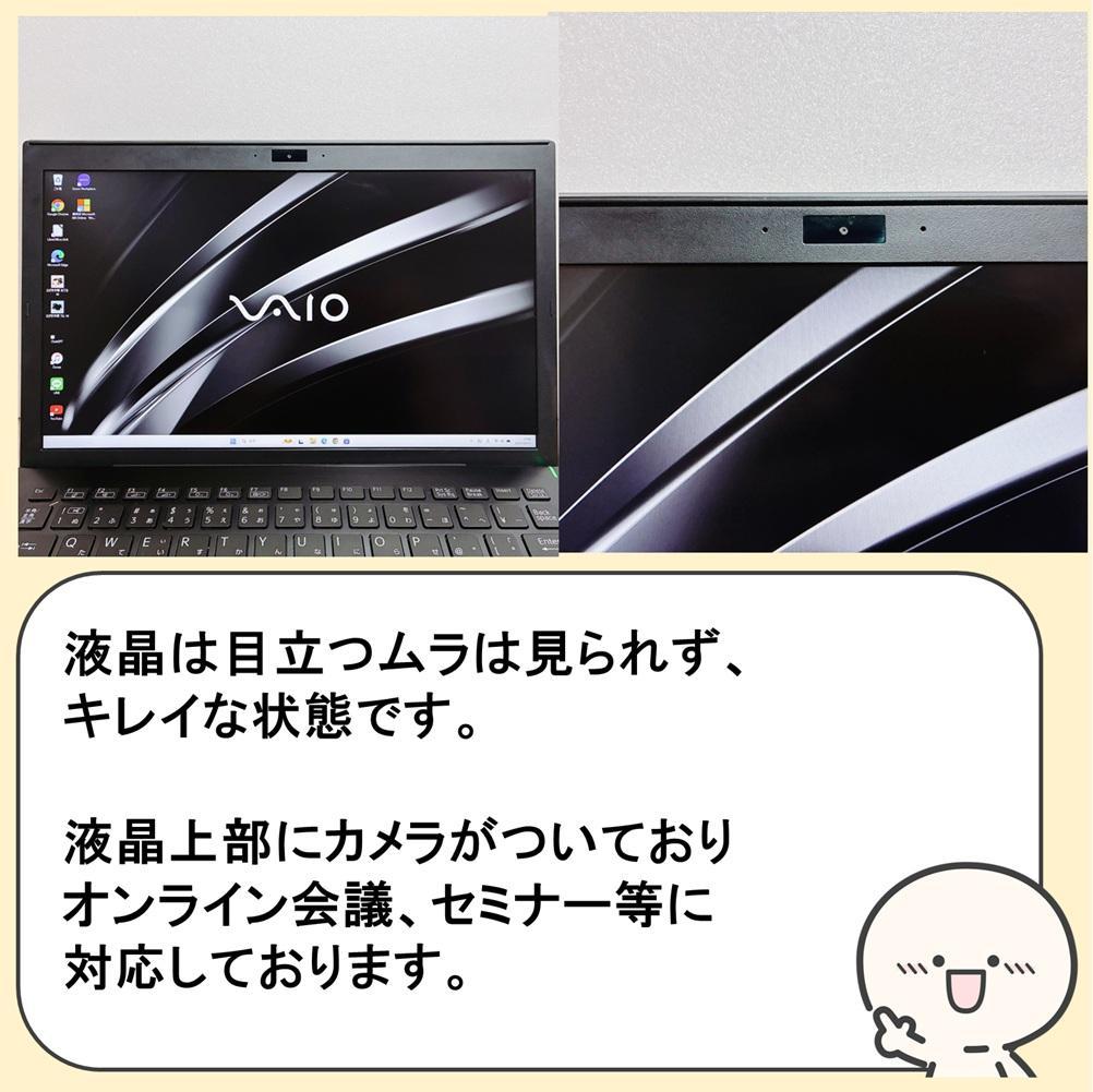 【VAIO】バッテリー良好✨️SSD搭載薄型ノートパソコン/カメラ付きフルHD