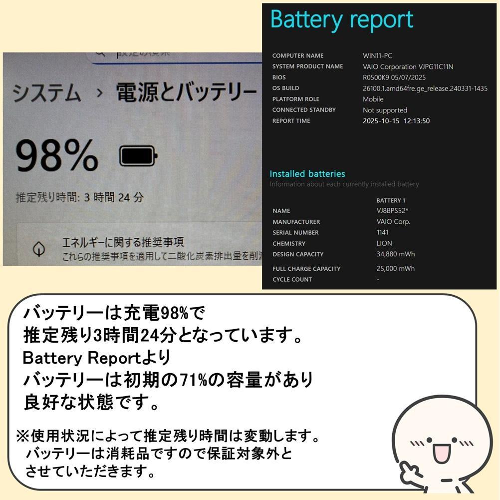 【VAIO】バッテリー良好✨️SSD搭載薄型ノートパソコン/カメラ付きフルHD