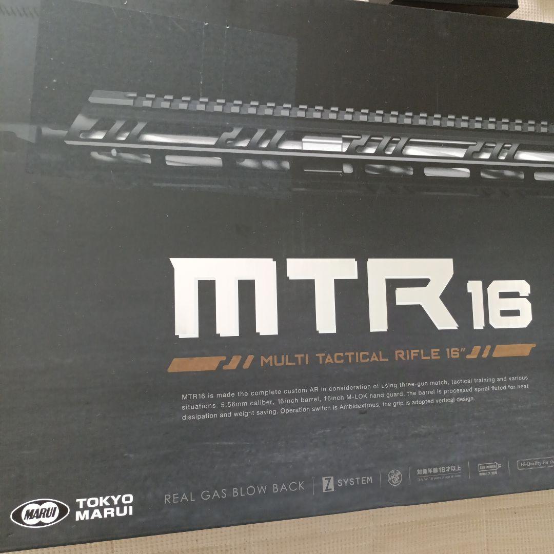 東京マルイ MTR16 ガスガン