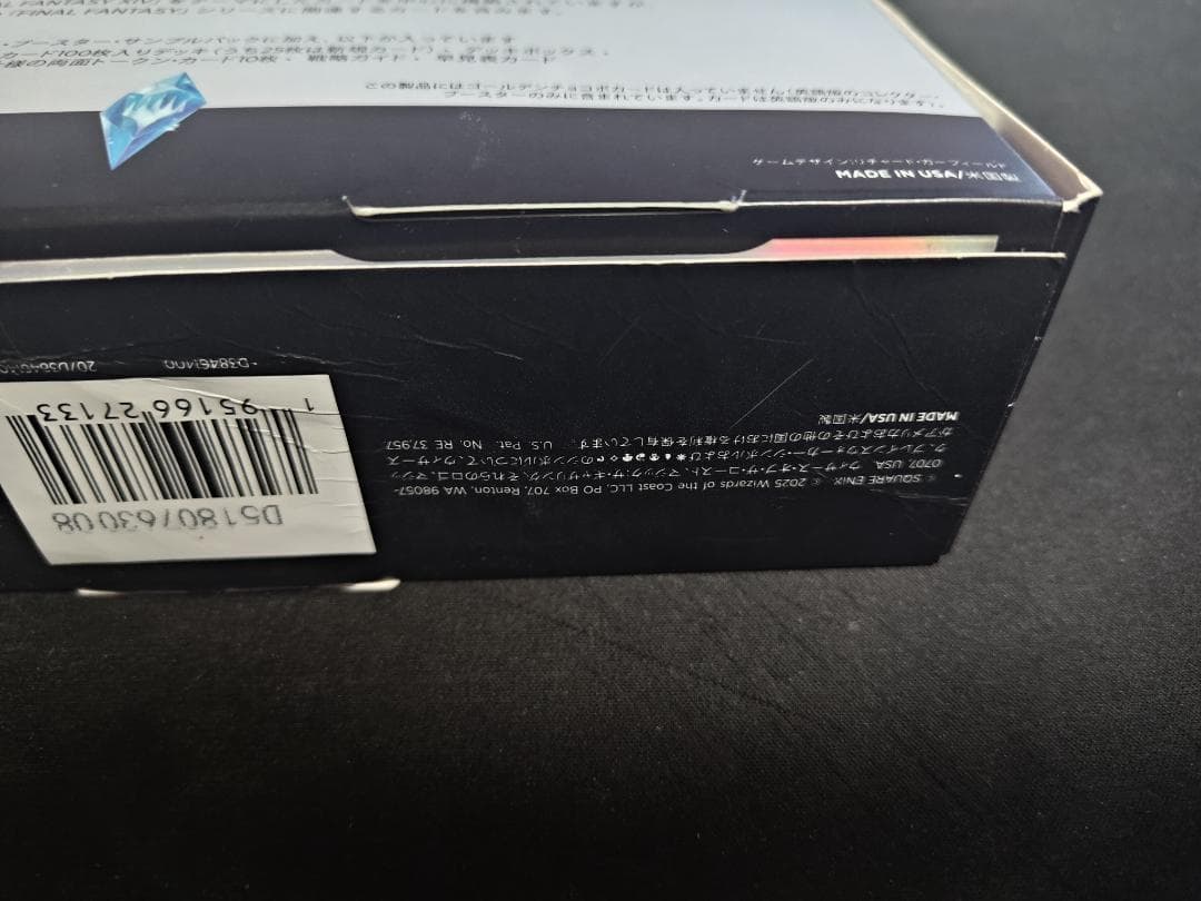 開封品 MTG×ファイナルファンタジー コレクター統率者サイオンズスペル