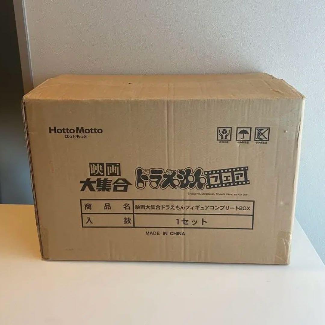 ドラえもん 映画大集合ドラえもんフィギュアコンプリートBOX 非売品