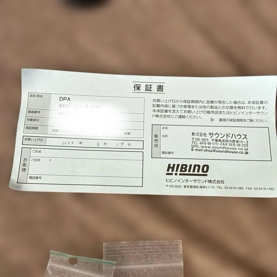 DPA 4488-DC-R-F00　ヘッドセットマイク　ベージュ