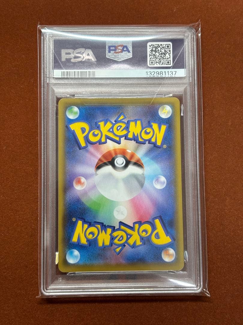 【高騰中】なみのりピカチュウ VMAX PSA10 25th RRR