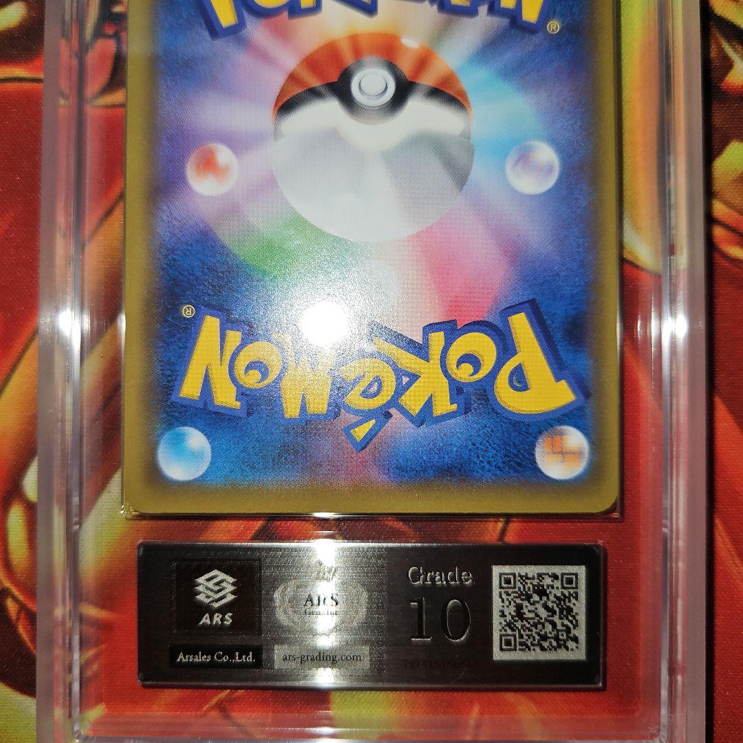 ポケモンカード マリィ SR ARS10 鑑定書付き PSA10相当