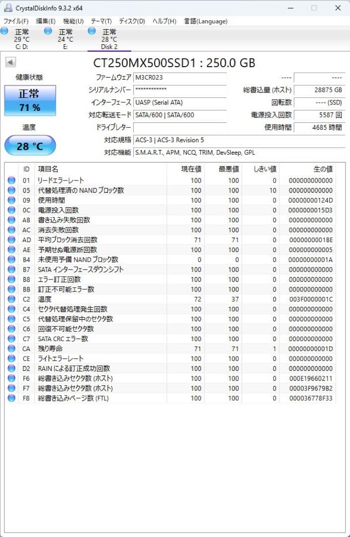 2.5インチ SATA SSD 4個セット