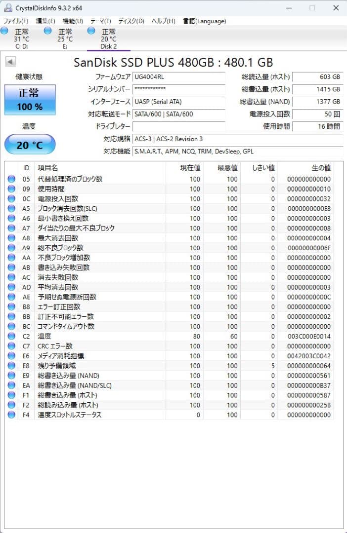 2.5インチ SATA SSD 4個セット