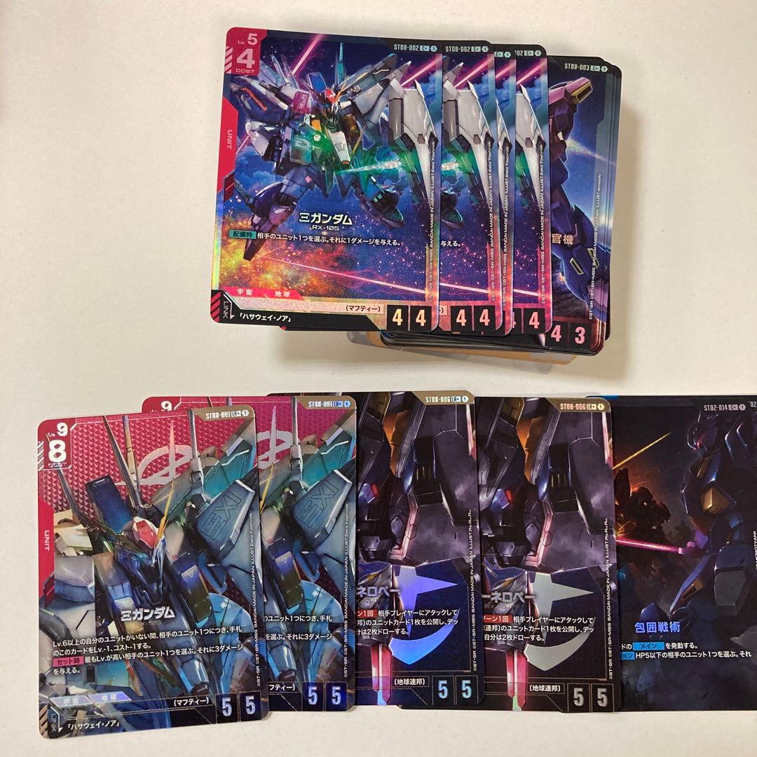 ガンダムカードゲーム ST08 ゴッドデッキ　スタートデッキ