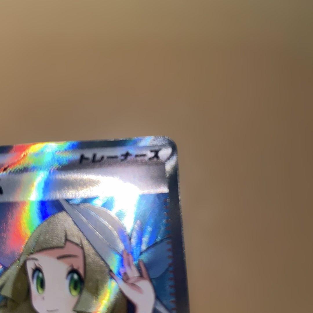 リーリエの決心SAR & SR