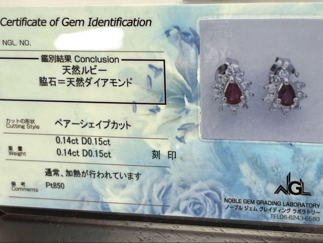 週末セール　ルビーティアドロップダイヤモンドピアス　鑑定カードつき