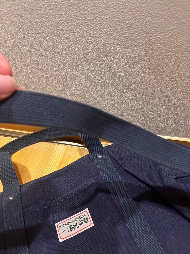 一澤帆布製 ネイビー ボストンバッグ