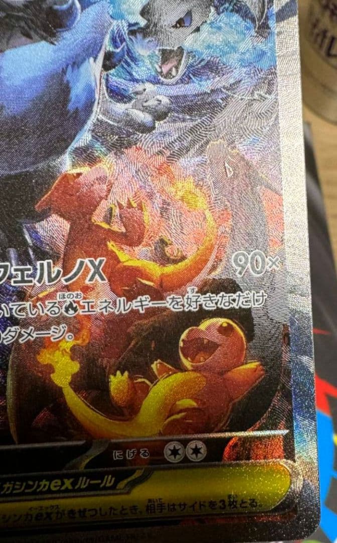 【即日発送】メガリザードンxex sar