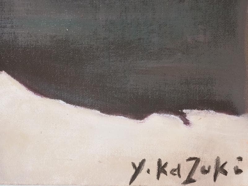 【値下げ】風景画　油絵　香月泰男　F6絵画　月星　額付き　手描き　肉筆