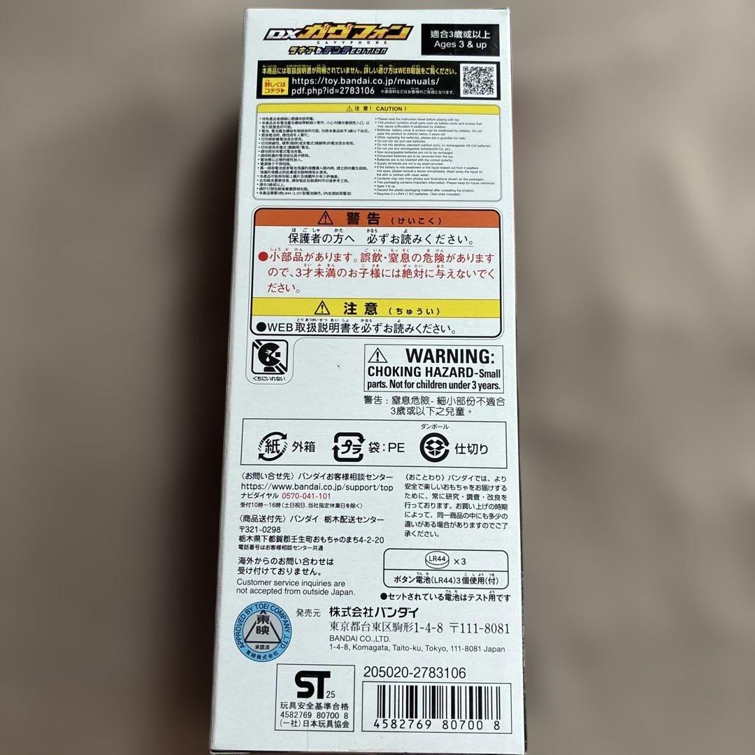 新品 仮面ライダーガヴ DXガヴフォン ラキア&デンテエディション