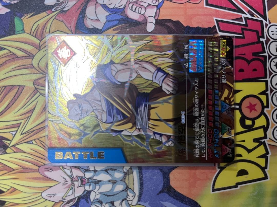 激レア⭐︎ドラゴンボールZ データカードダス