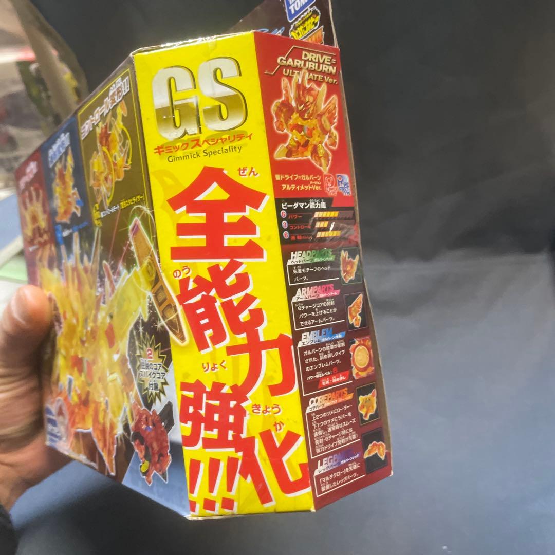 クロスファイト ビーダマン スペシャルセットCB83 ガルバーン究極DXセット