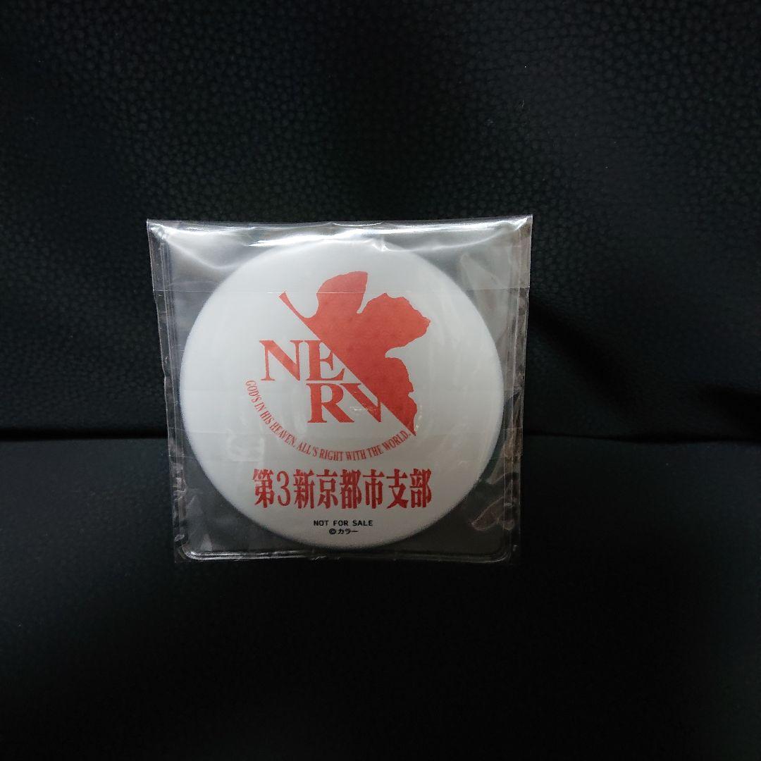 エヴァンゲリオン 京都基地 映画村 渚カヲル グッズセット