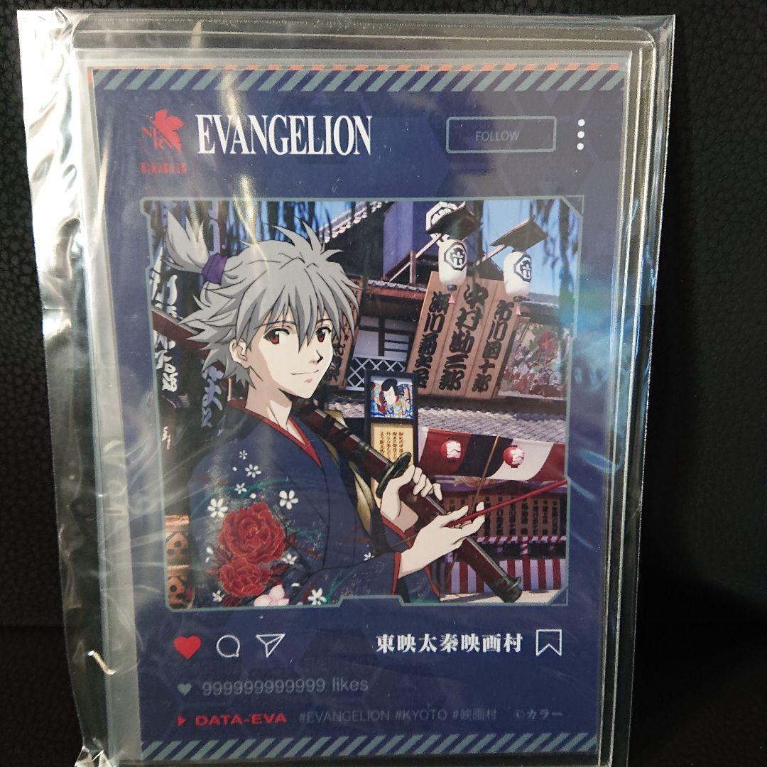 エヴァンゲリオン 京都基地 映画村 渚カヲル グッズセット