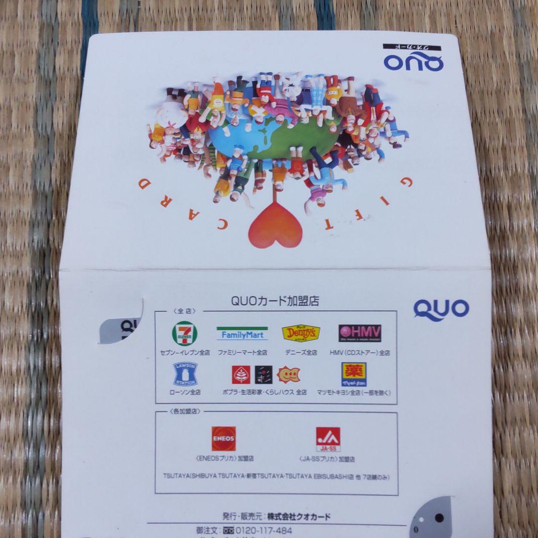 宇梶剛士・野村真季アナ・BS朝日・人生ゲーム・クオカード