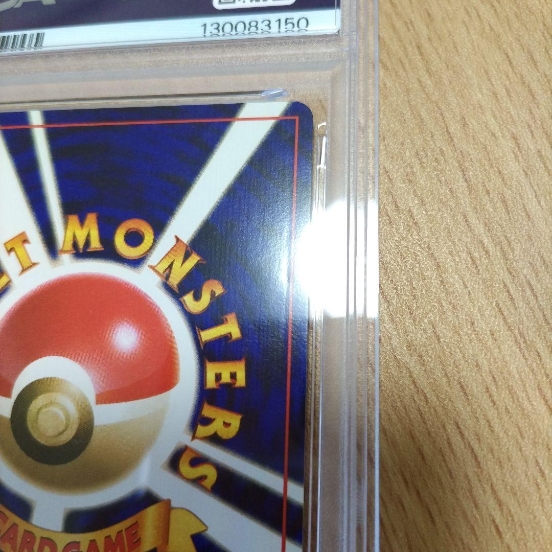 ひかるバンギラス 旧裏 PSA2