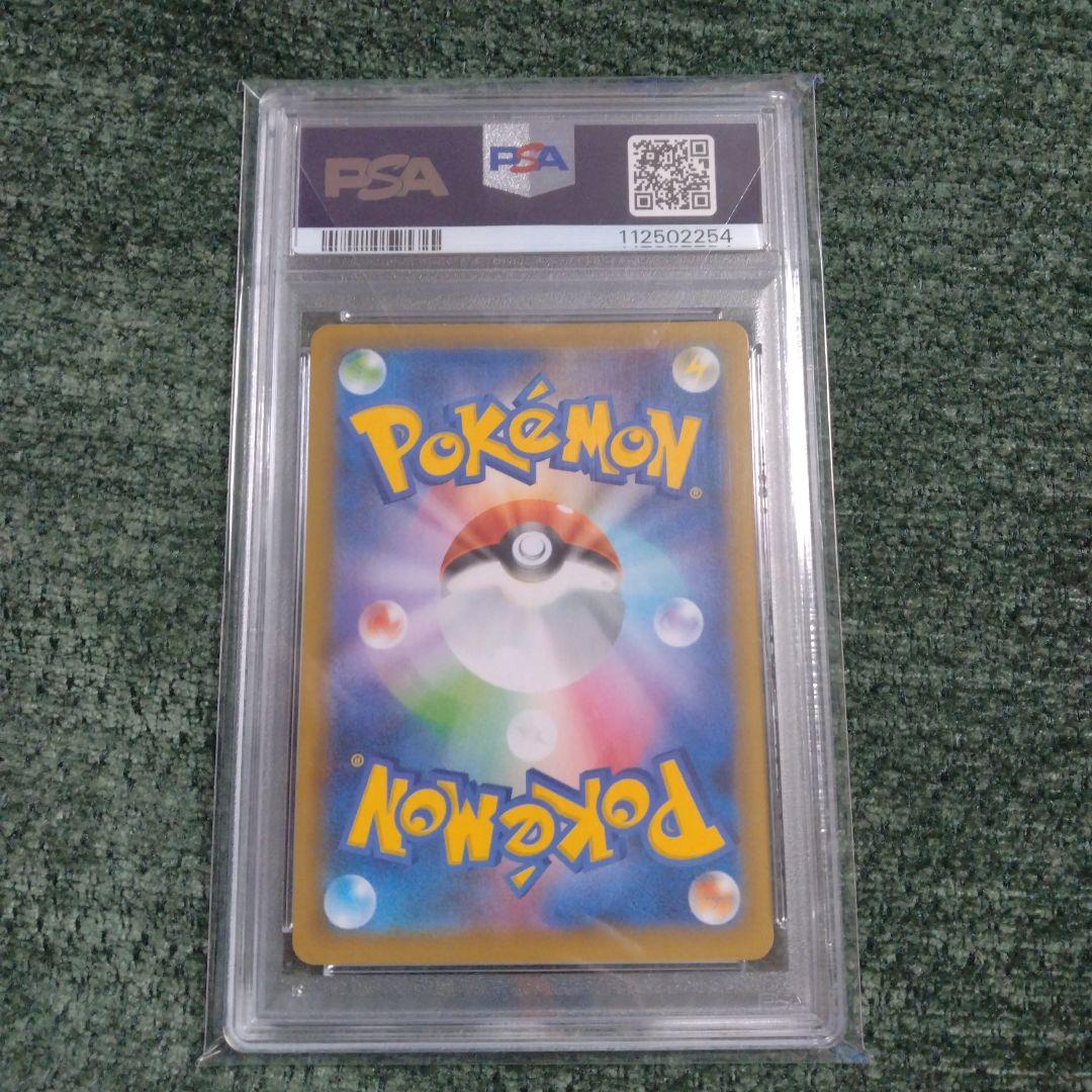 レシラム 25th PSA10