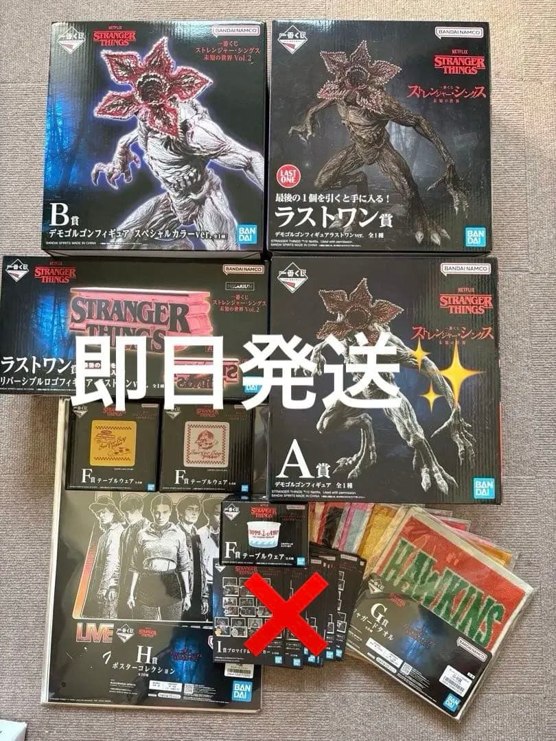 ストレンジャーシングス 一番くじ 豪華セット