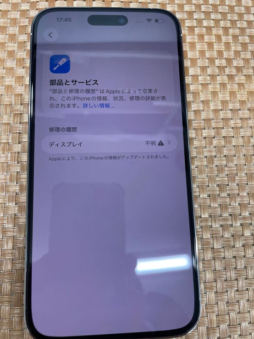 iPhone 14 Pro Max 256 GB シルバーSIMフリー【0941