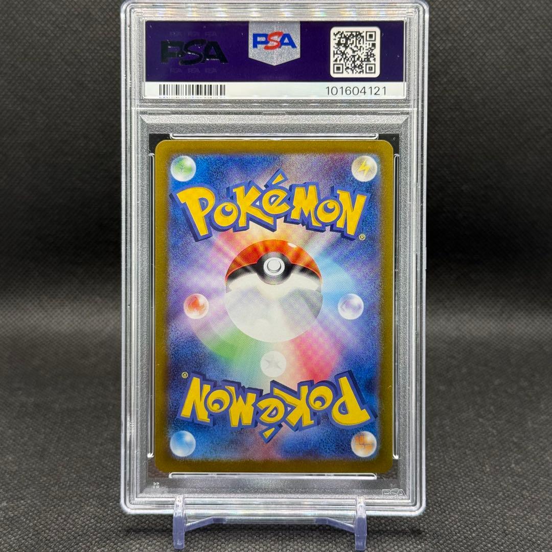 リザードン ex sar PSA10 SV2a 201/165