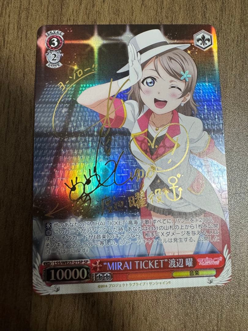 MIRAI ticket 渡辺曜　SP ラブライブ