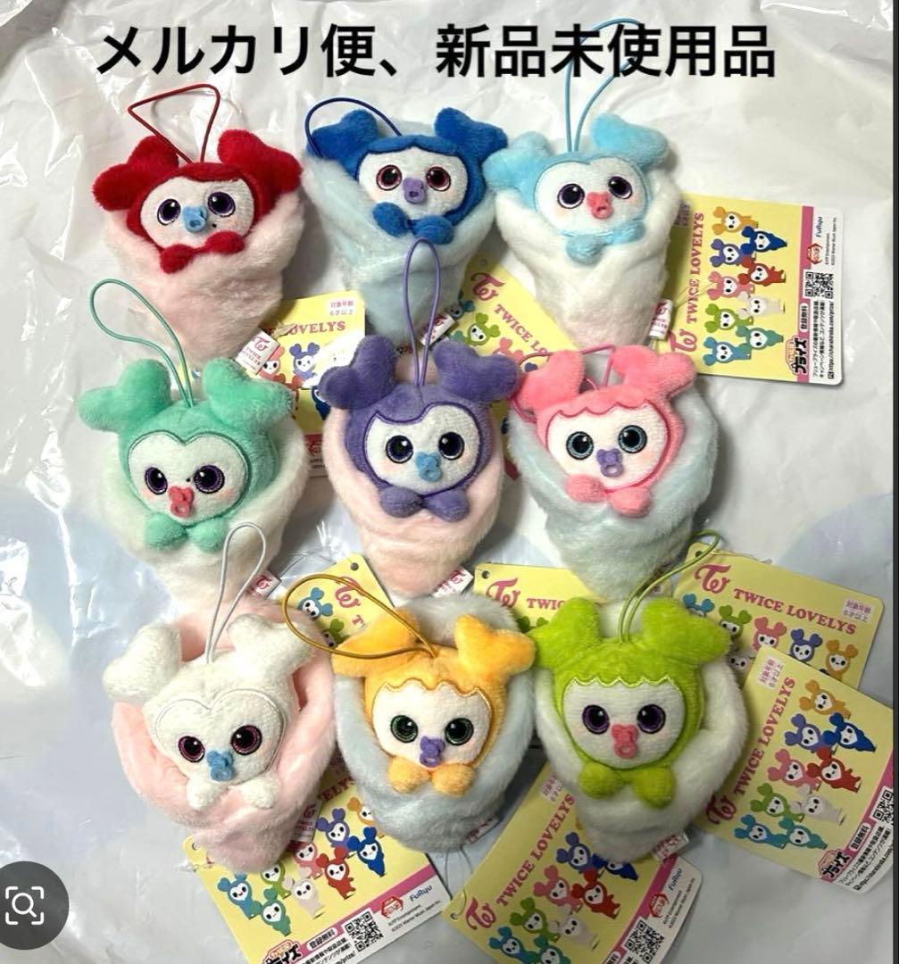 TWICE LOVELYS おくるみマスコット ぬいぐるみ GIGO 9点 f