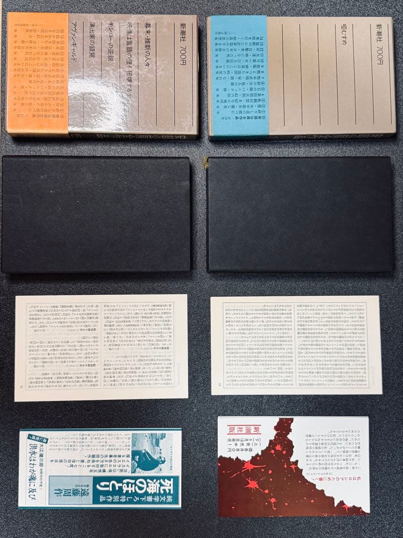 安部公房全作品　全15巻　ハードカバー装丁　新潮社刊