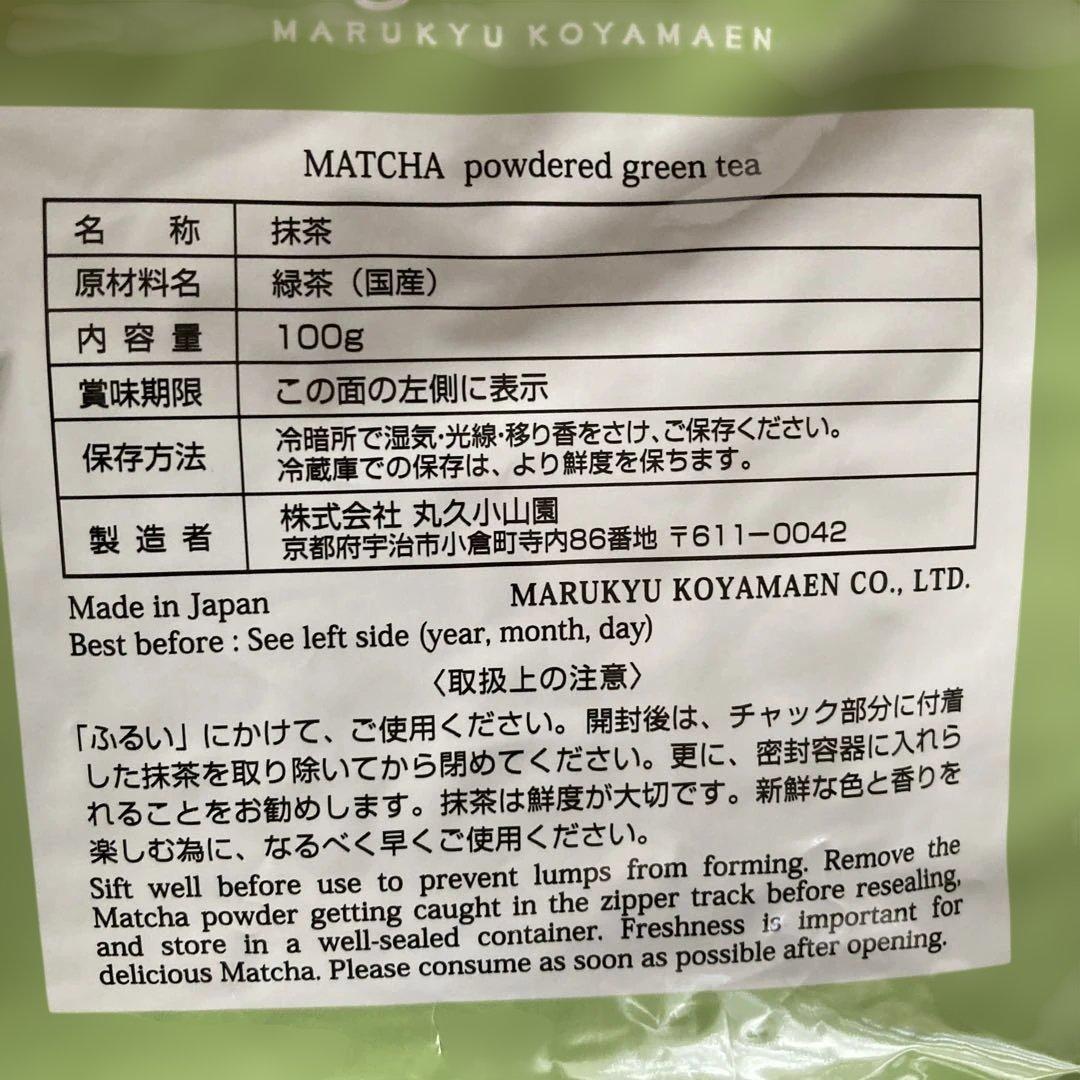 【丸久小山園】抹茶　若竹100g×4