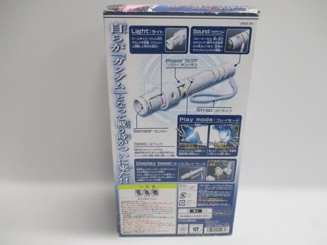 【未開封】機動戦士ガンダム エアショックバトル1/12ビームサーベル