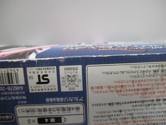 【未開封】機動戦士ガンダム エアショックバトル1/12ビームサーベル