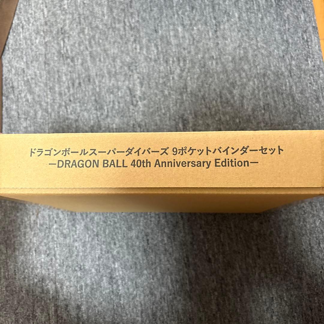 a*e様 ドラゴンボールスーパーダイバーズ 9ポケットバインダーセット 40周年