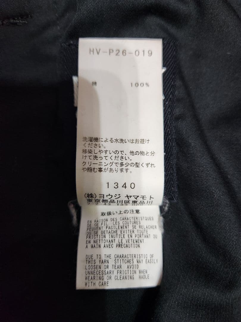 ヨウジヤマモトBLACK Scandal 黒 サルエルパンツ ドローストリング