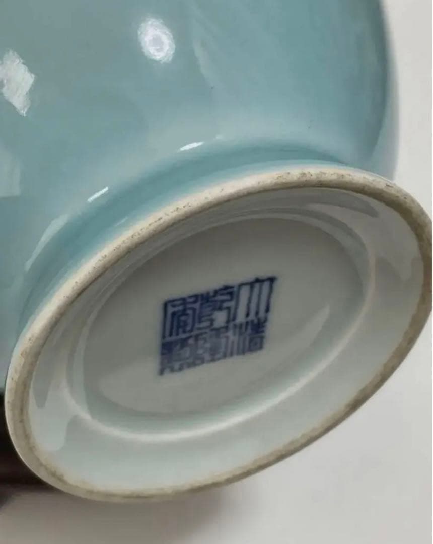 旧家蔵出し 中国 大清乾隆年製 青釉 瓶 骨董品 。