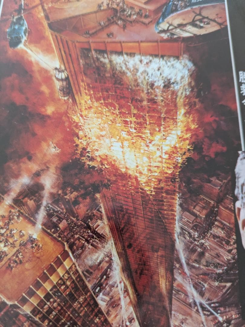 映画チラシ 74年公開 タワーリングインフェルノ パニック映画不朽の名作