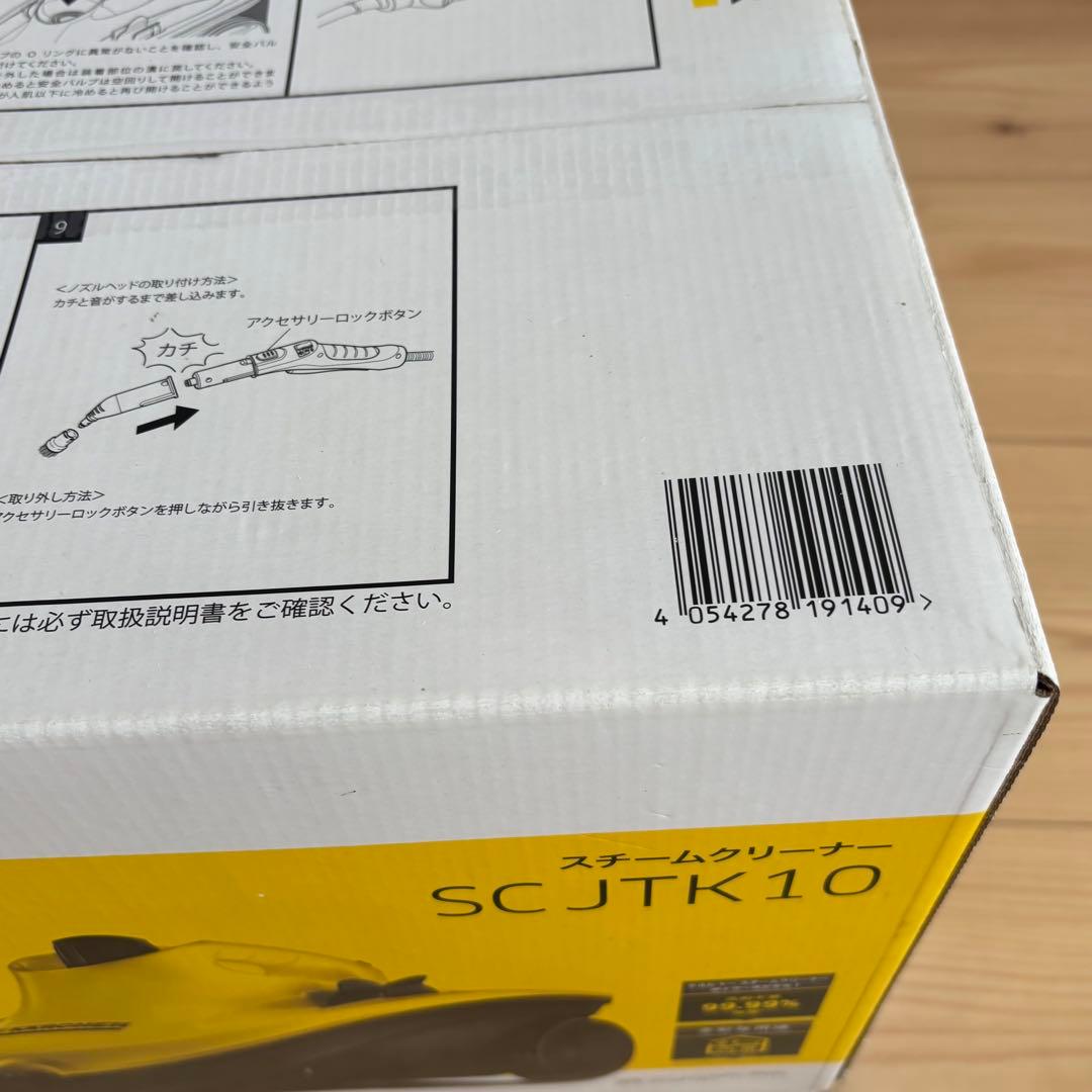 未使用　KARCHER ケルヒャー　スチームクリーナー　SCJTK10