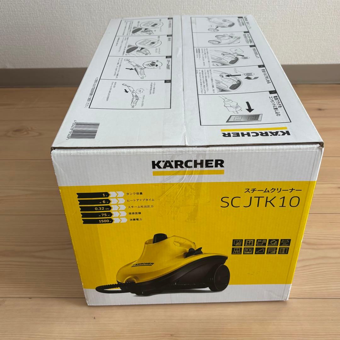 未使用　KARCHER ケルヒャー　スチームクリーナー　SCJTK10